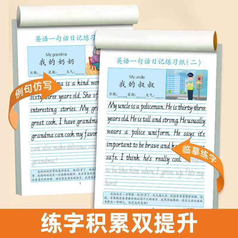 Дневник английского языка в одном предложении