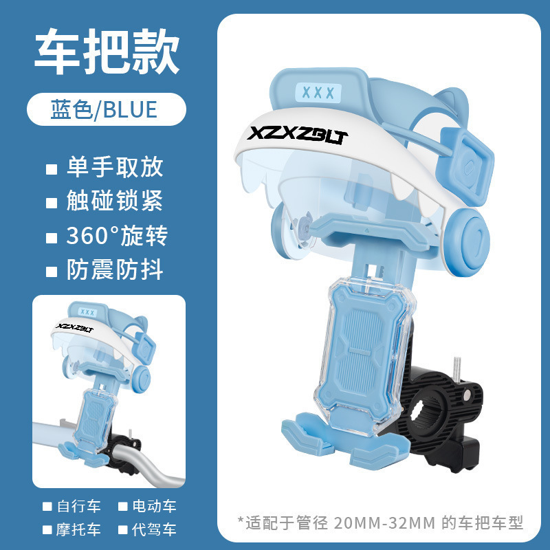 电动车2025新款外卖骑手手机支架导航架防水小雨伞遮阳自行车支架|undefined