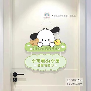 儿童房间门牌布置装饰挂牌卡通背景新款门牌进门请敲门提示牌定DM-阿里巴巴