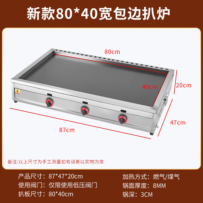 horno de gas a gran escala para hornear macarrones fríos comerciales máquina de calentamiento eléctrico placa de hierro tofu huevo para pastel de patata dorada horno de pastel de patata