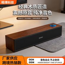 复古木质蓝牙音箱双喇叭音箱低音炮手机插卡电脑有线长条小音响厂