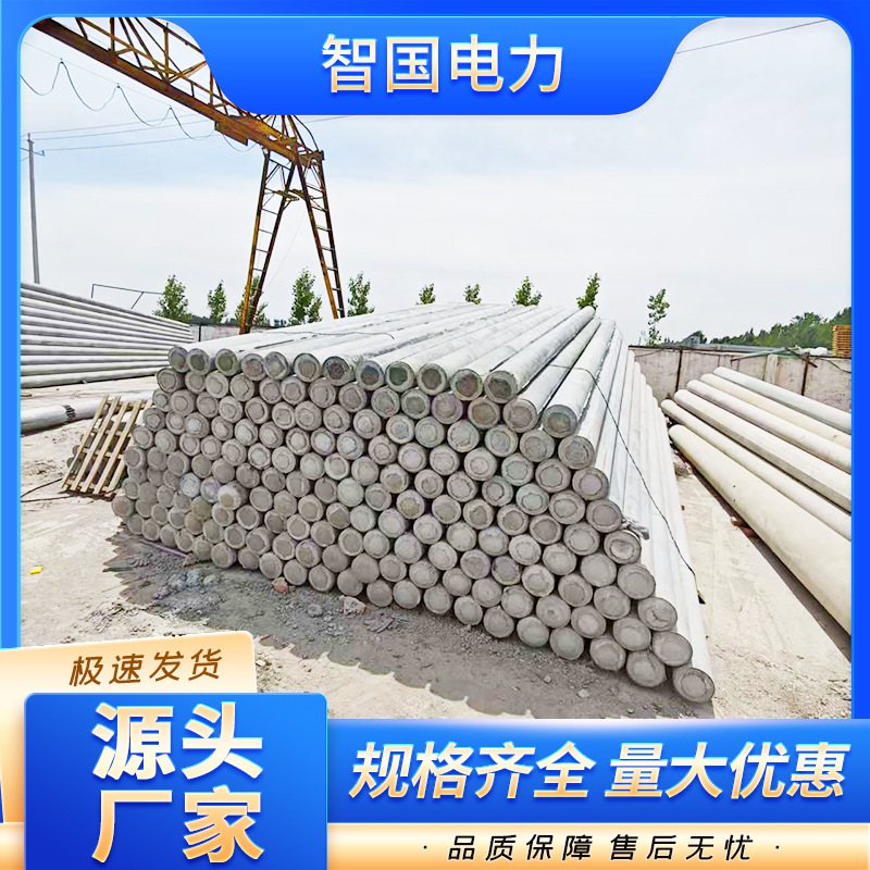 水泥电线杆非预应力钢筋混凝土电杆10米190通讯架线用杆