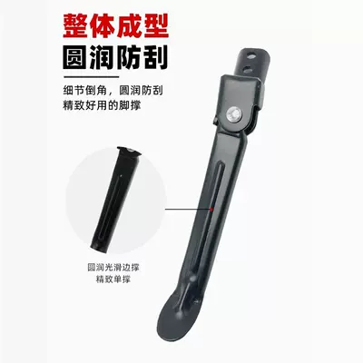 Electric car big tripod, Original Side Stand