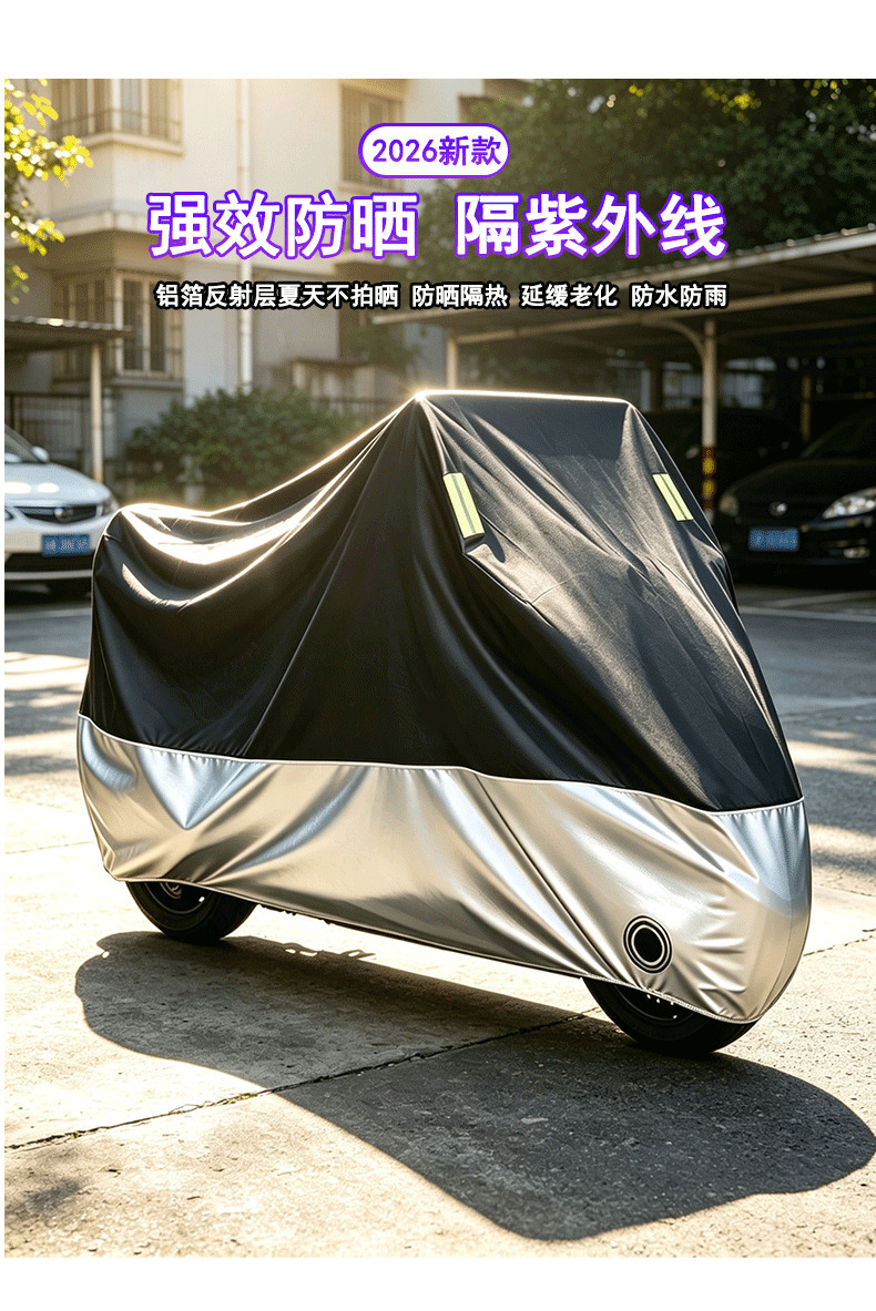 Cross-border best-selling motorcycle cover, thickened for sun and rain protection, specialized car cover, electric vehicle rain cover, sun protection cover
