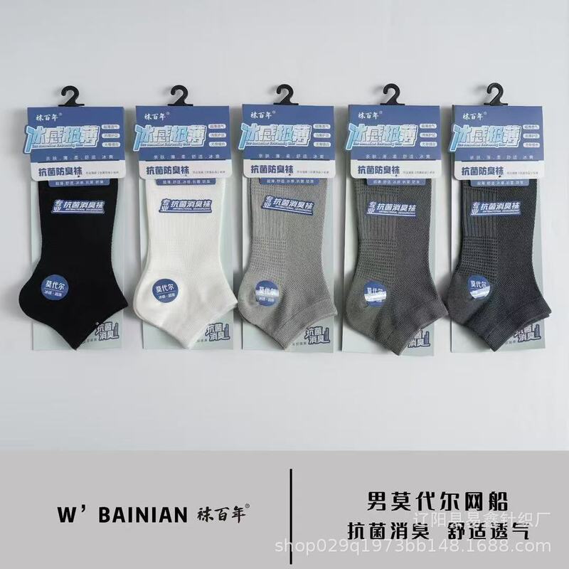 Manufacturer Customized Men's Socks Summer Ultra-Thin Breathable Sweat-Absorbent Solid Color Socks Deodorant Spring and Summer Short Socks Women's Socks Manufacturer Customized Men's Socks Summer Ultra-Thin Breathable Sweat-Absorbent Solid Color Socks Deodorant Spring and Summer Short Socks Women's Socks