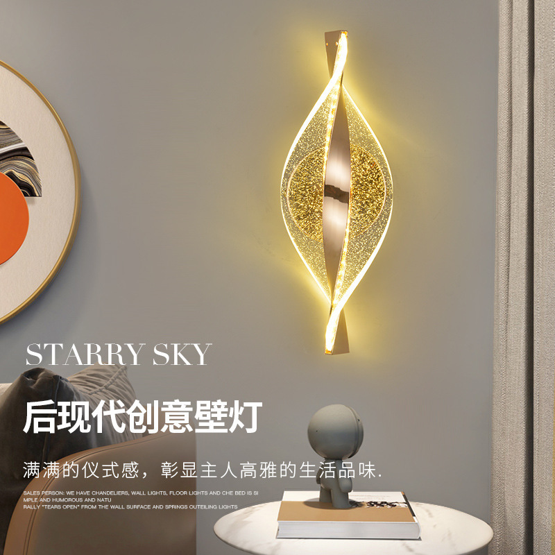 后现代简约创意卧室床头壁灯亚克力透明烟雾轻奢氛围灯高级感墙灯