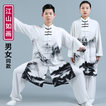 2024夏季新款太极服男中国风印花太极拳练功服女武术比赛服表演服