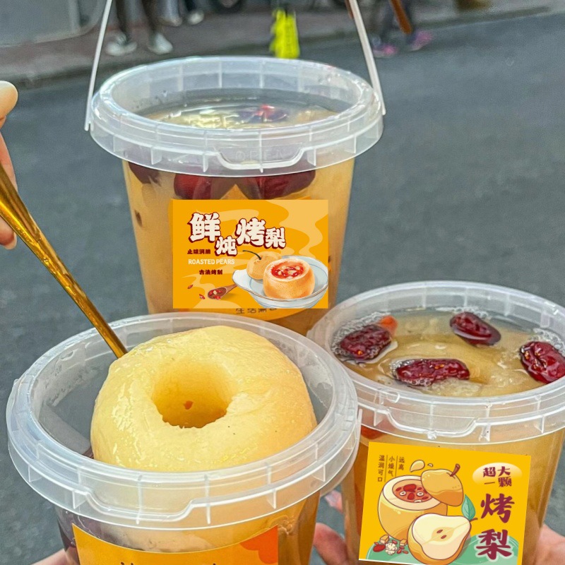 烤梨打包盒奶茶烧仙草杯一次性耐高温食品级手提防漏锁扣商用外卖