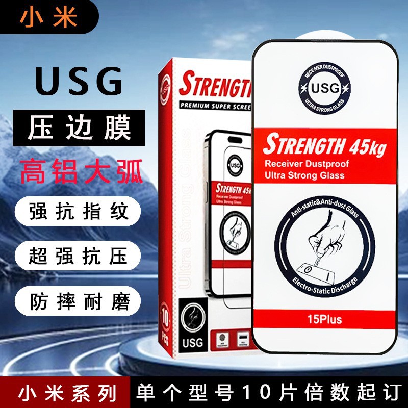 Usg Anti-Fall and Anti-Fingerprint Edge-Pressed Tempered Film Suitable for Xiaomi 11X Mobile Phone 10Tpro Explosion-Proof Protective Film 11Tpro