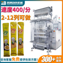 定制蜂蜜膏体条包多列包装机生产线 酵素胶原蛋白果冻多列包装机