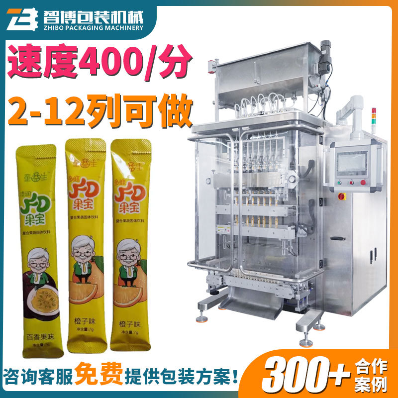 定制蜂蜜膏体条包多列包装机生产线 酵素胶原蛋白果冻多列包装机