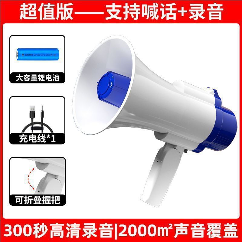 露店用の手持ちスピーカー、拡声器、大音量、超大音量、録音スピーカー|undefined