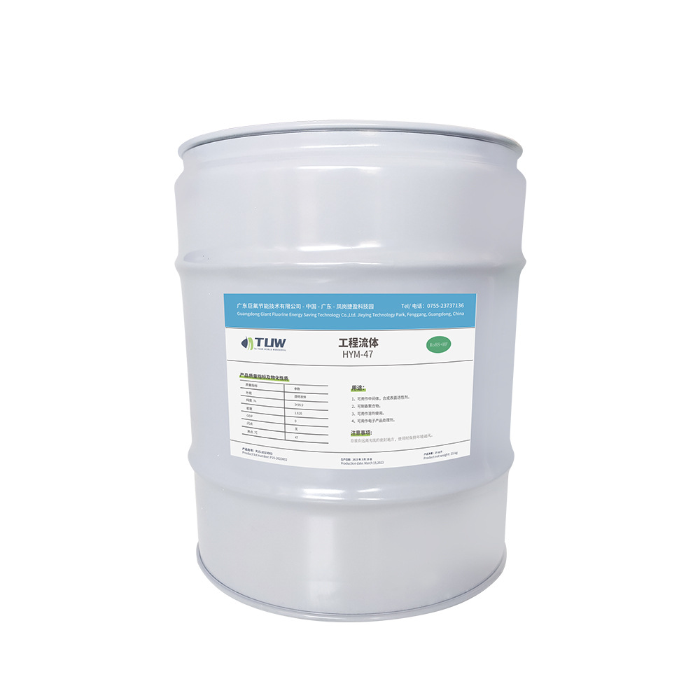厂家现货IT硬件浸没式冷却液省电降低成本绝缘性强安全性高沸点47
