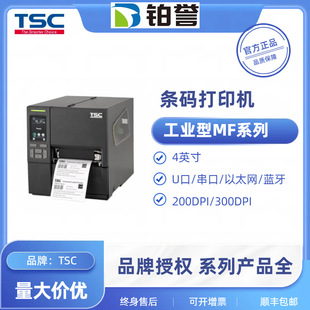 TSC MF Series MF2400t Certificate Clothing Tag Printer Barcode Label Sticker Printer
