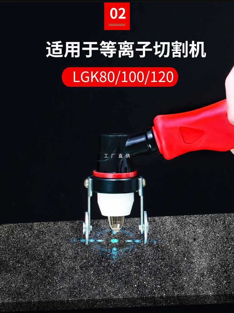 5IJOP80等离子割枪LGK-100120切割机把线加长割炬防火套加粗直头