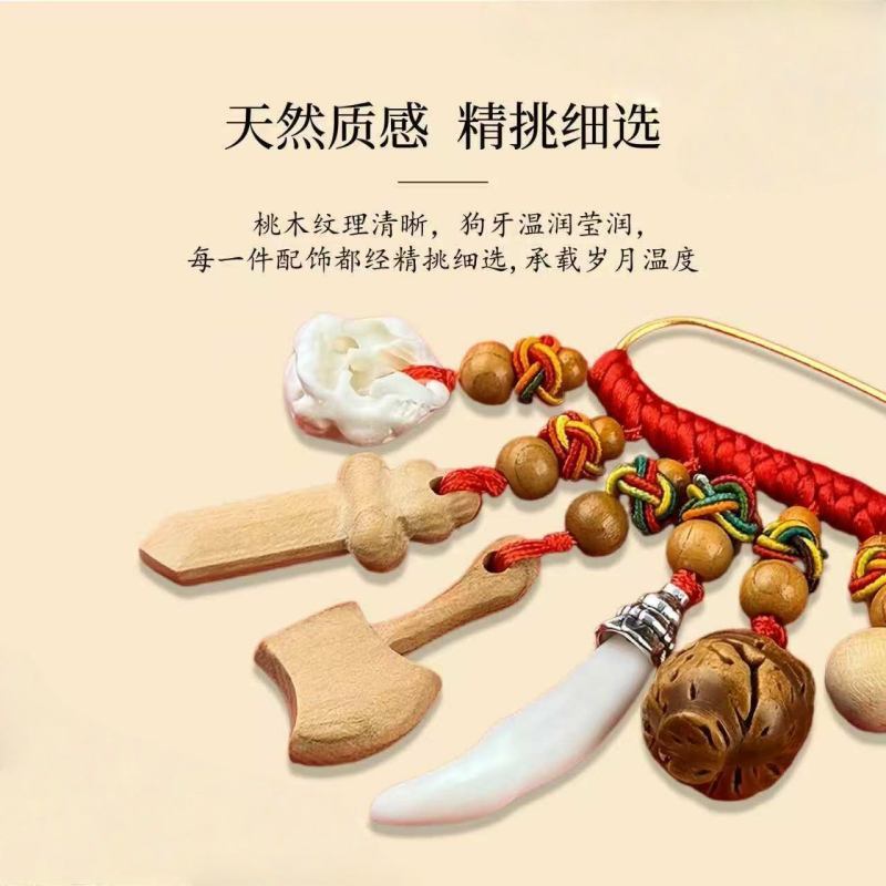 婴儿压惊母婴佩戴猪惊骨狗牙桃篮别针桃木朱砂胸针挂件随身佩戴|undefined