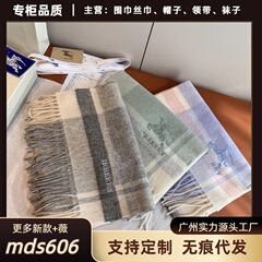 巴宝家加厚秋冬季100%纯羊毛围巾英伦经典男女保暖围脖披肩32*180