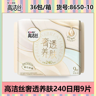 Kotex Sanitary Napkins, Ultra-Thin 240mm Day-Use, 9 Pieces Per Box, Wholesale Genuine Product 8650