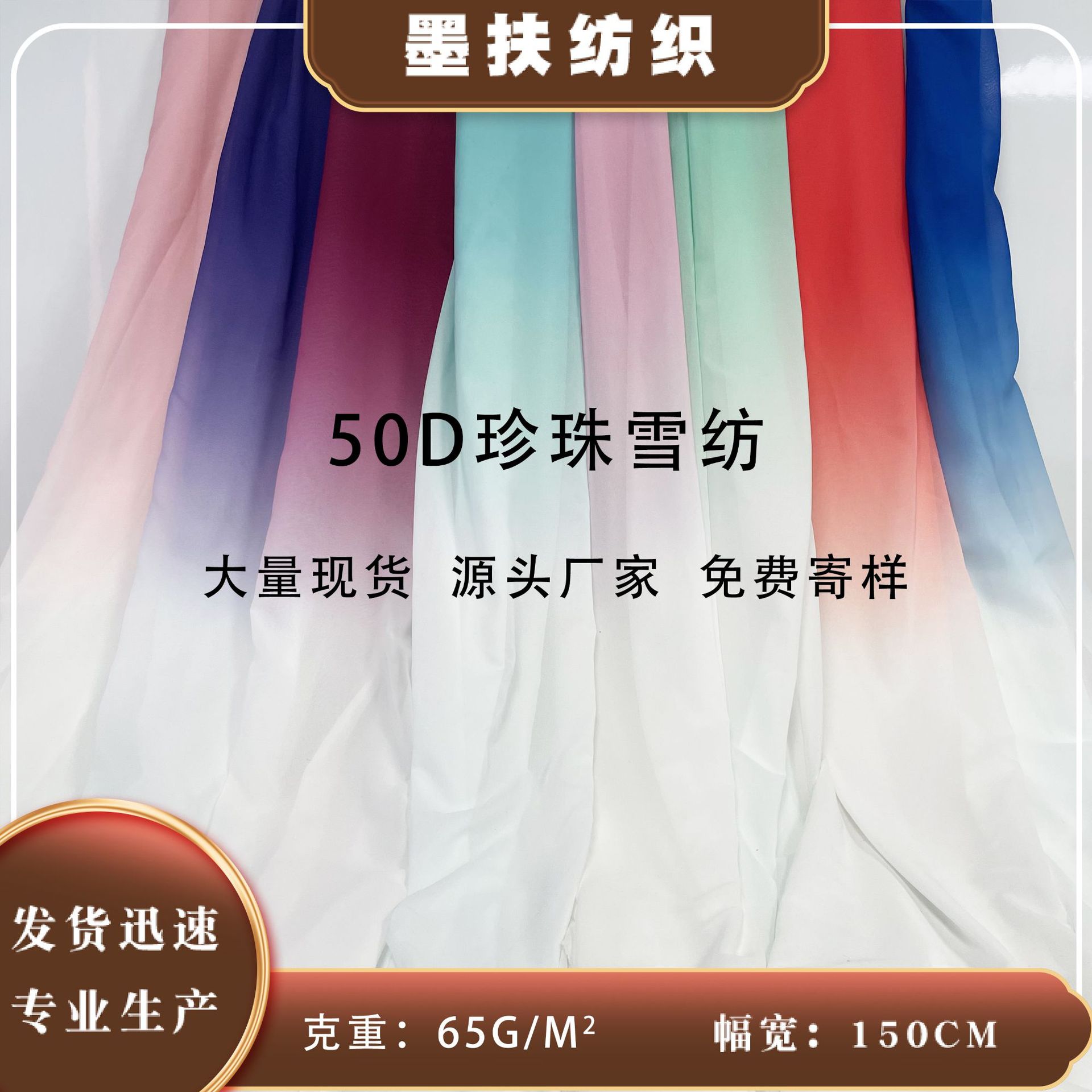 新款50D珍珠雪纺渐变印花面料乔其纱过渡演出服古装汉服舞台装布