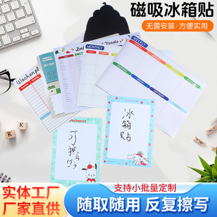 Cross-Border Magnetic Refrigerator Magnet Custom Magnetic Weekly and Monthly Plan Confession Board Sticker Pink Ins Style Refrigerator Magnet DIY Wholesale