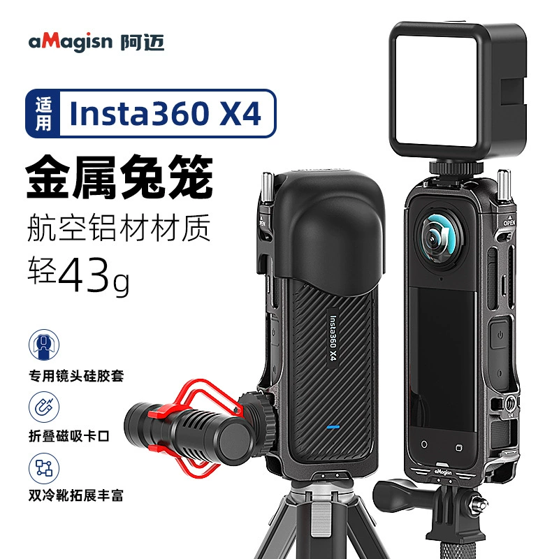 Insta360 X4 Металлическая клетка-ловушка камня X4 Магнитная 2 зацепления Расширение движения аксессуары для камеры