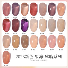 BOLE冰脂甲油膠2024年新款夏季果凍色冰透色奶茶半透裸粉指甲膠