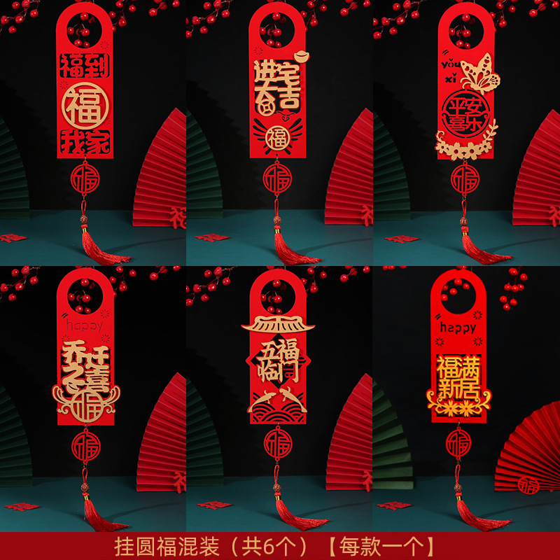 도어 손잡이 걸이 축복 혼합 팩 6개