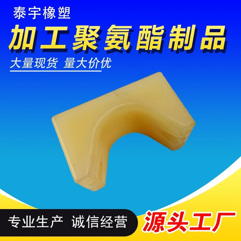 聚氨酯缓冲垫块 浇注型聚氨酯垫块 PU耐磨垫块 聚氨酯防撞垫块