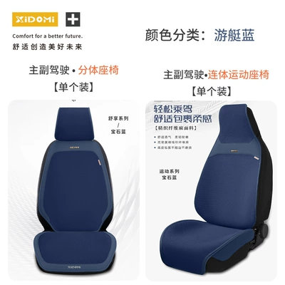 Seat cushion, seat cover and Ventilated, Sporty Style Universal - yacht-blue-single-driver-and-passenger-seat