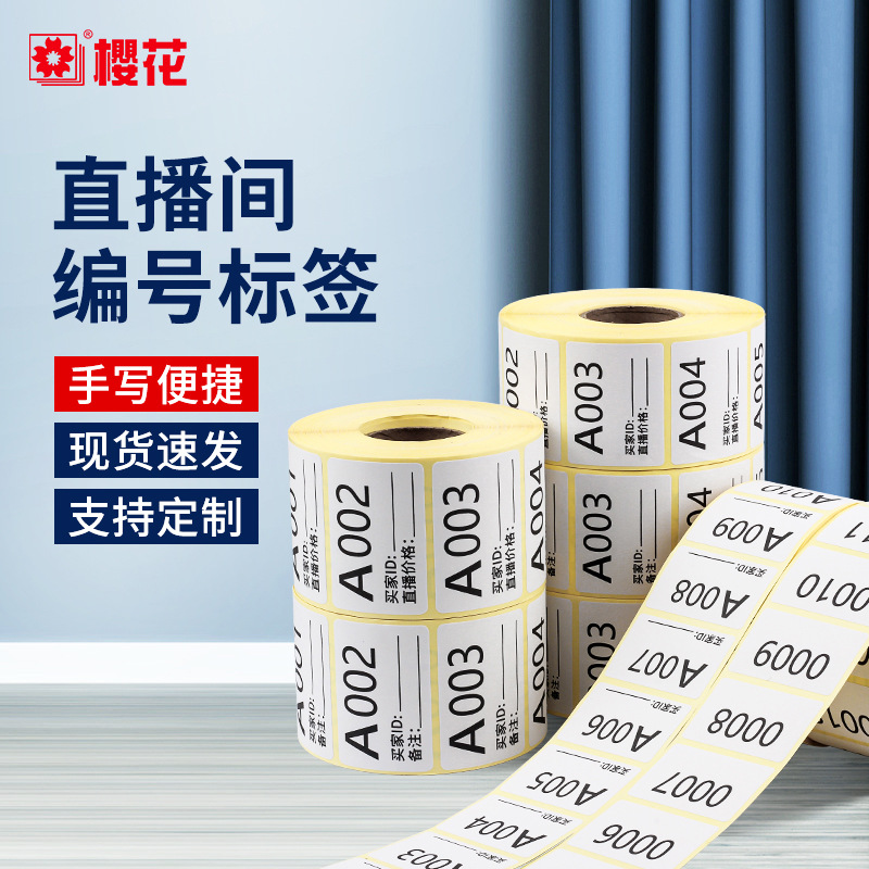 Impresión de papel de etiqueta especial en la sala de transmisión en vivo Número de serie Código QR Número de serie Número de serie Etiqueta adhesiva