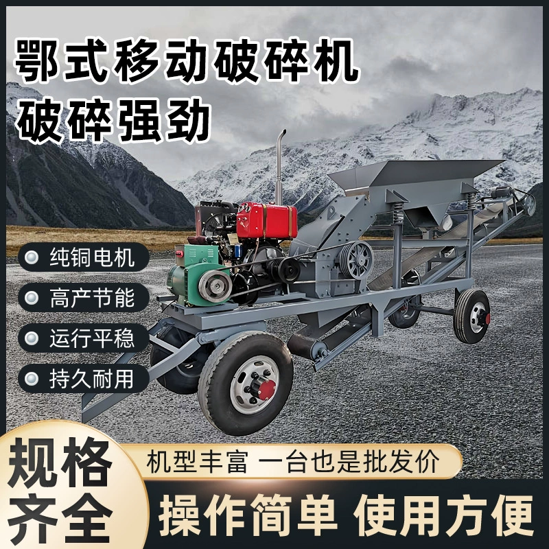 Мобильная щековая дробилка для кварцита, гравия, гранита, горных пород и строительного мусора
