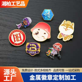 金属徽章定 做勋章校徽异形胸章纪念币奖牌挂牌冰箱贴设计定 制