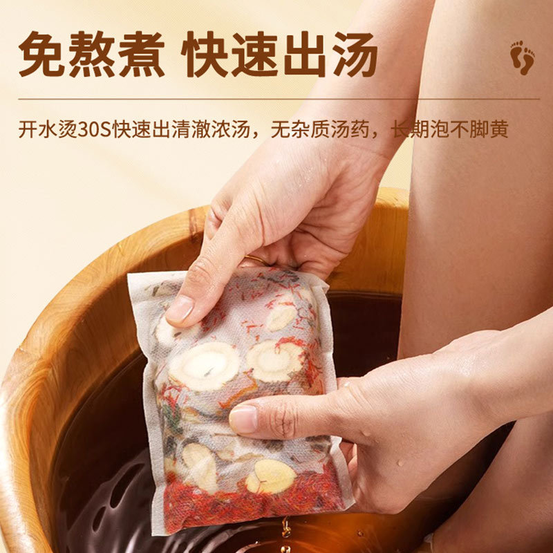 南京同仁堂二十四味泡足包草本原材足浴包泡足薬包艾葉生姜瑶浴包|undefined