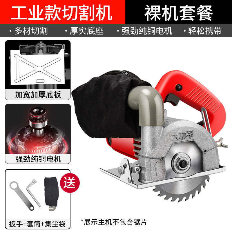 无尘切割机大功率云石机木工集尘袋手提锯水电开槽美缝清缝机|undefined