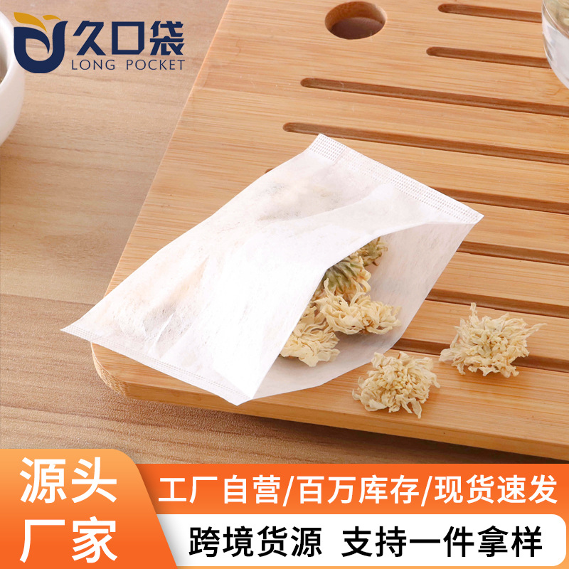 100个玉米纤维7*8cm反折一次性茶包袋泡花草茶袋过滤袋煲汤袋翻折