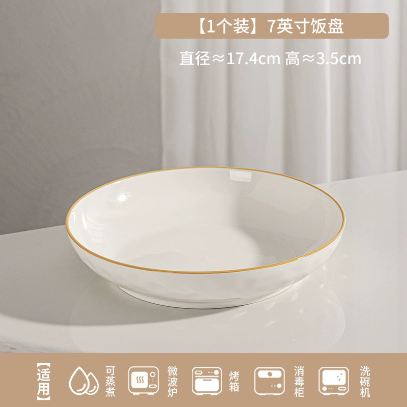 Ceramic tableware set (Anxin porcelain), pure white, underglaze finish, multi‑piece dinnerware