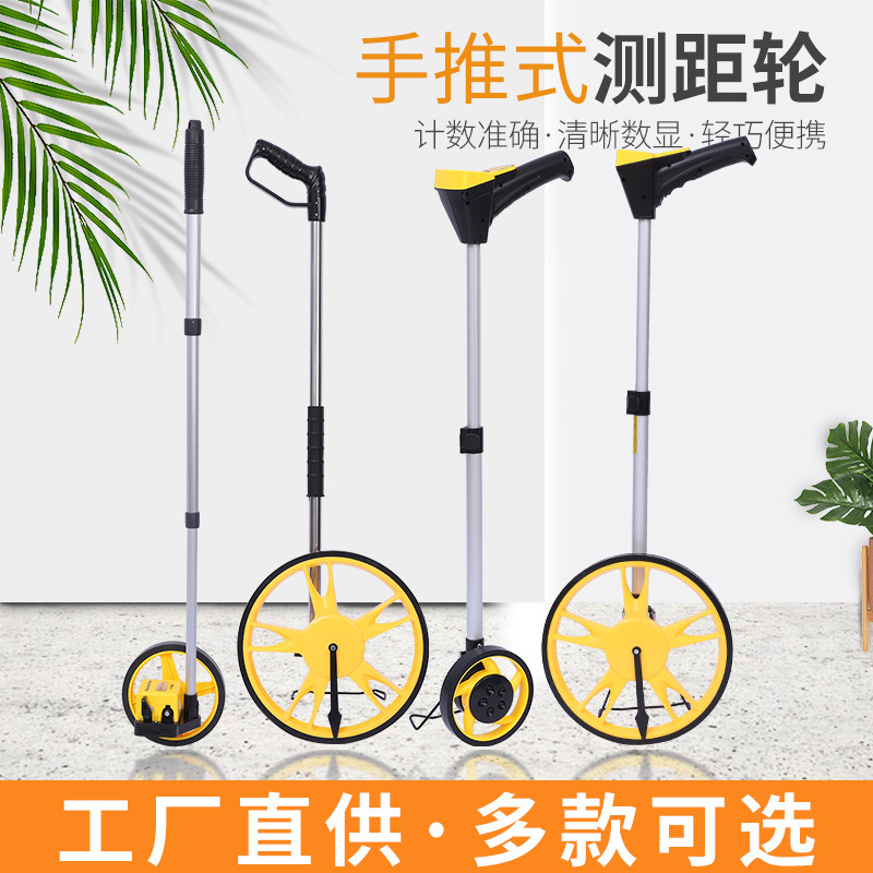 Wholesale Electronic Small and Large Wheel Distance Measuring Instruments from the Source Manufacturer, Mechanical Roller Distance Measuring Wheel, Digital Display Hand-Push Measuring Tool