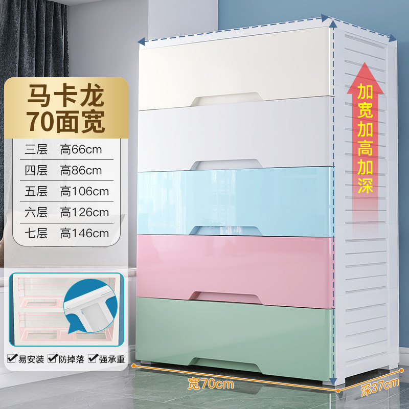 Gabinete de almacenamiento grueso de 70cm de ancho armario de plástico caja de acabado casero de cajón profundo tipo armario infantil