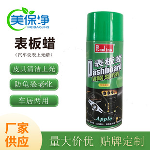 Dashboard Wax, Car Dashboard Wax, Car Interior Wax, Leather Sofa Cleaning and Care Spray Wax, Brightening and Polishing, Fruity Scent