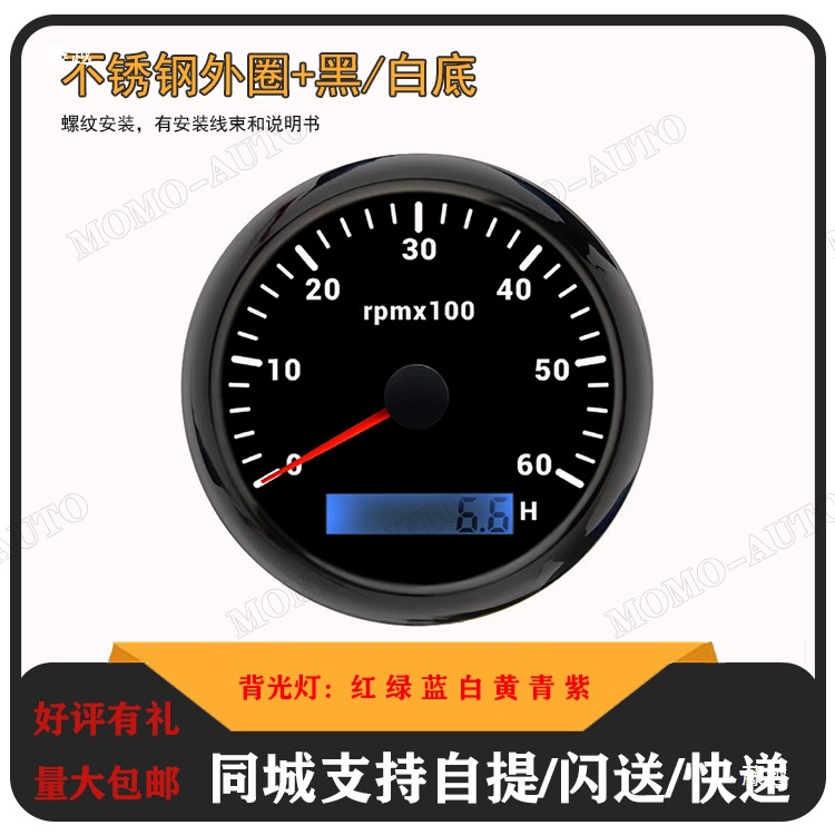 85mm modified car and boat engine tachometer 3K4K6K7K8K RPM display hour meter with 7-color backlight