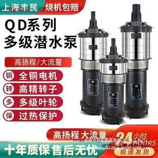 QD�༉��ˮ��220V�ߓP�̸߉�ˮ�ó�ˮ�ô������r����380V���ñ�