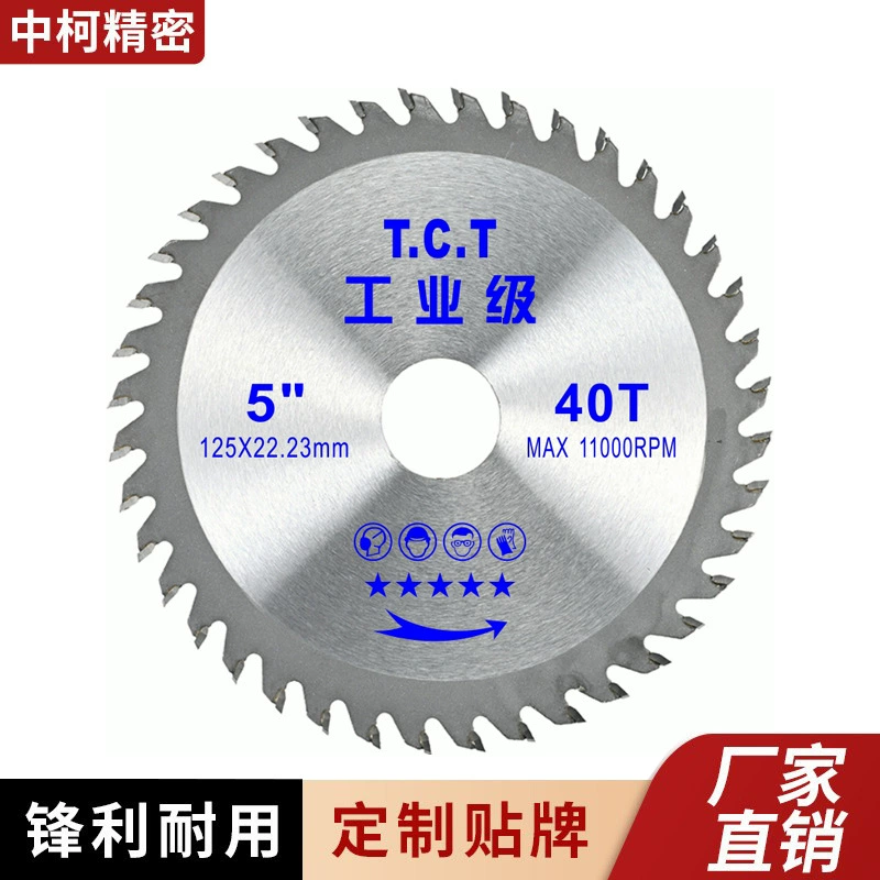 5-дюймовое профессиональное украшение с 40 зубьями, специальное устойчивое к гвоздям полотно для деревообработки, пильное полотно для деревообработки из твердого сплава, режущее лезвие для деревообработки