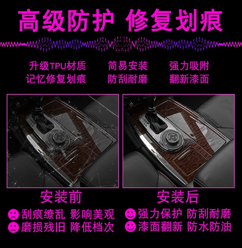 23-24 Models Nq5 Car Accessories Interior Gear Shift Center Console Navigation Screen Transparent Tpu Protective Film