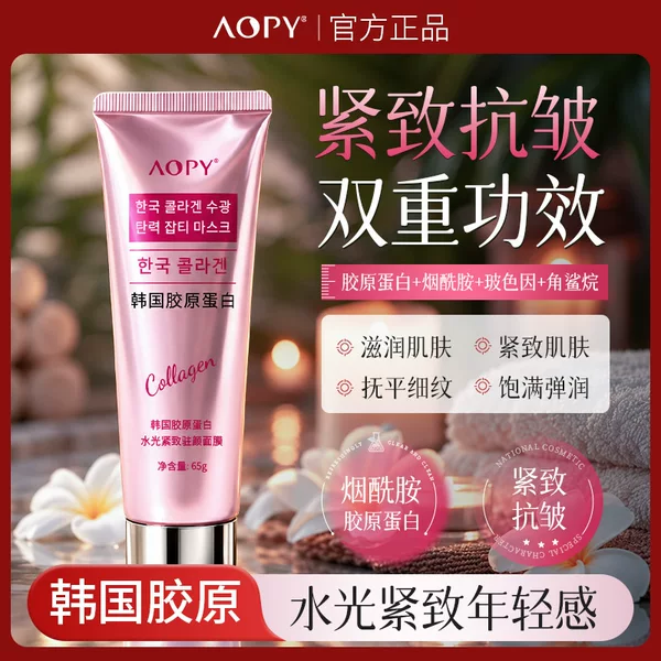 AOPY Korean Collagen Hydrating and Firming Facial Mask, a collagen mask for firming and whitening the skin