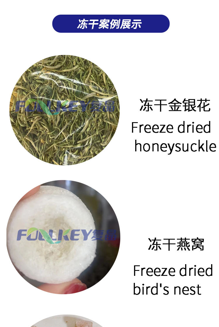 冻干案例展示_01.jpg