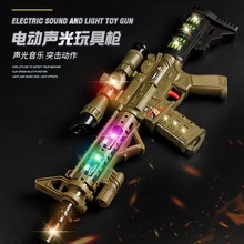 2025新品M416冲锋枪电动玩具枪发声发光带双子弹振动儿童玩具大枪