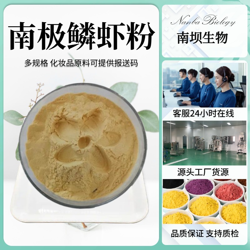 批发宠物级饲料级25公斤.南极磷虾粉垂钓窝料.鱼饵魡餌诱食.水产