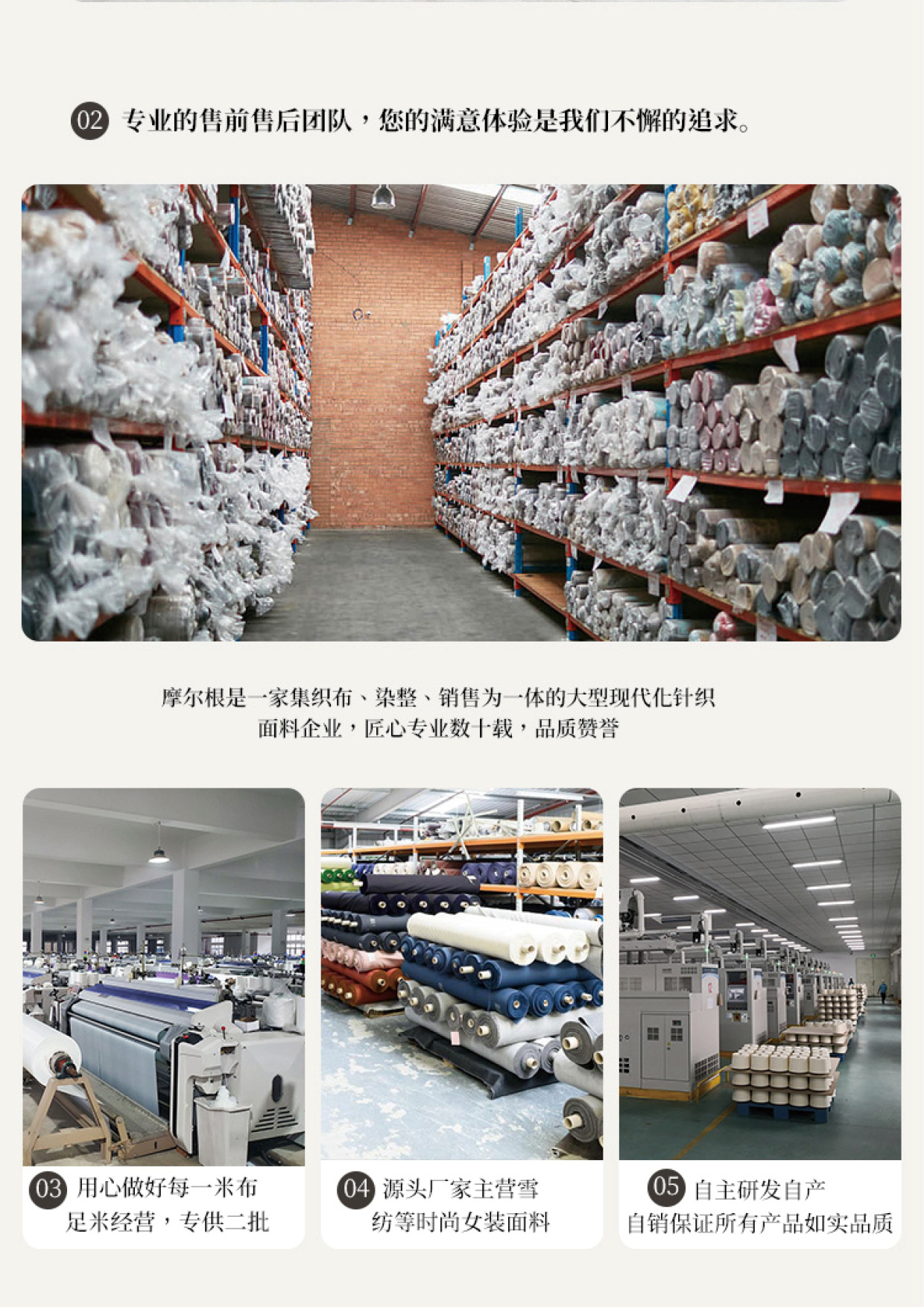 3057#醋酸单面麻-详情页.indd12