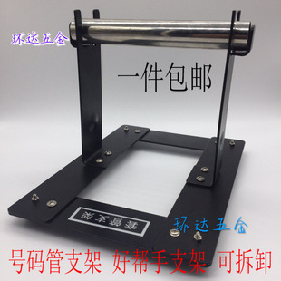 Number tube support Shuofang line number machine casing tray line number machine casing tray line number machine good helper support