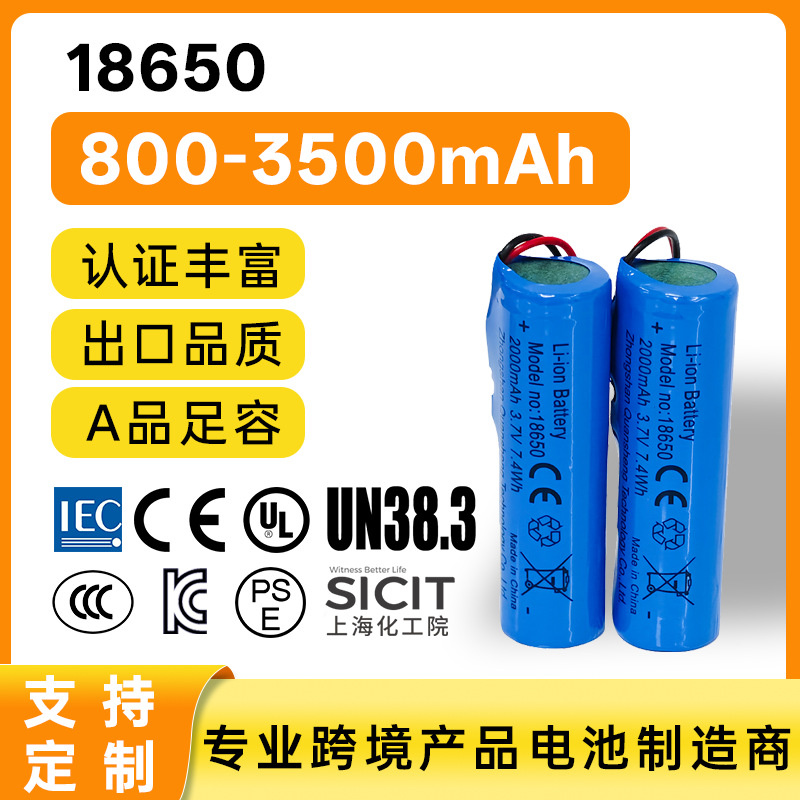 18650 Lithium Battery 1200/2000/2500/3000Mah 3.7V Rechargeable with Cable and Protection Board